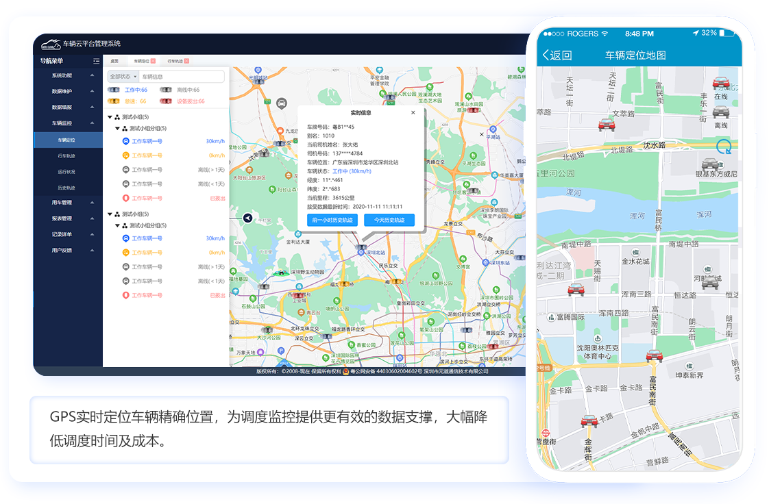 公安局車(chē)輛管理系統(tǒng)